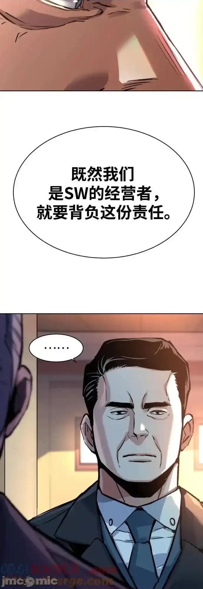 入学佣兵 少年佣兵_229 第22页