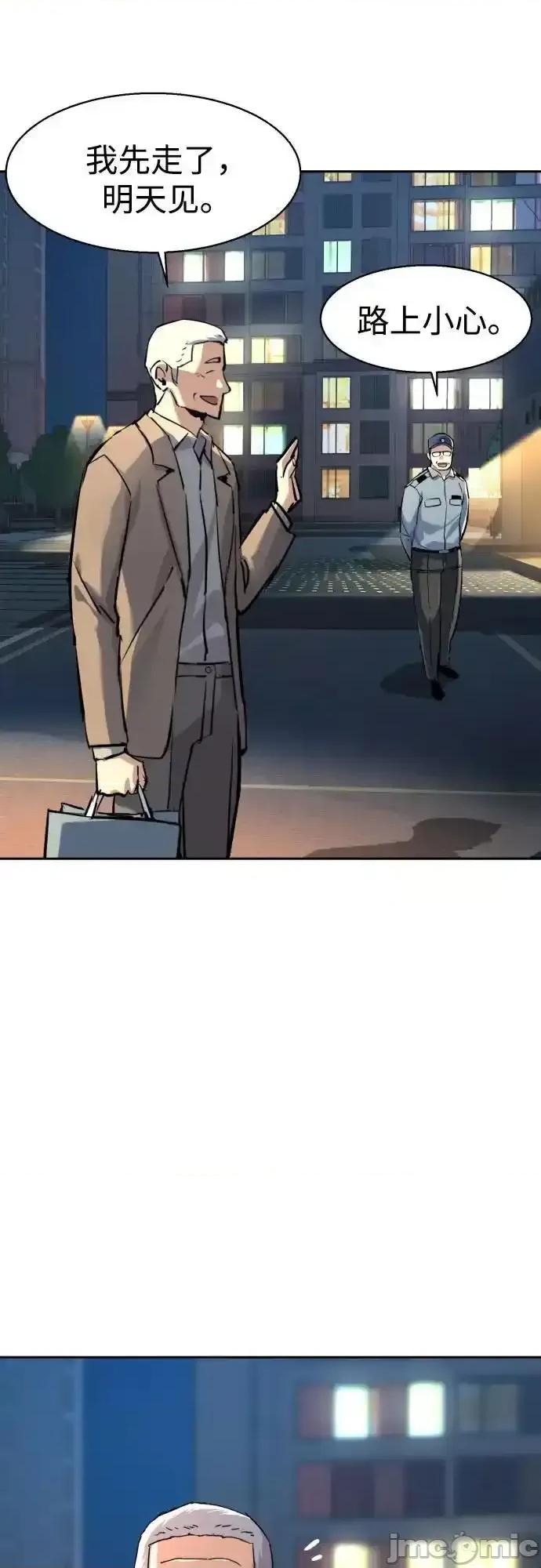 入学佣兵 少年佣兵_229 第26页