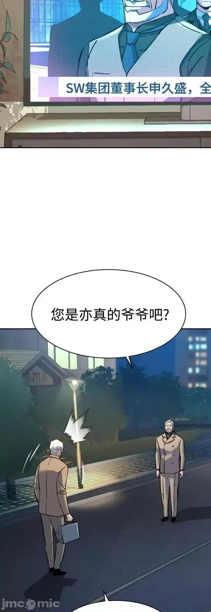 入学佣兵 少年佣兵_229 第29页