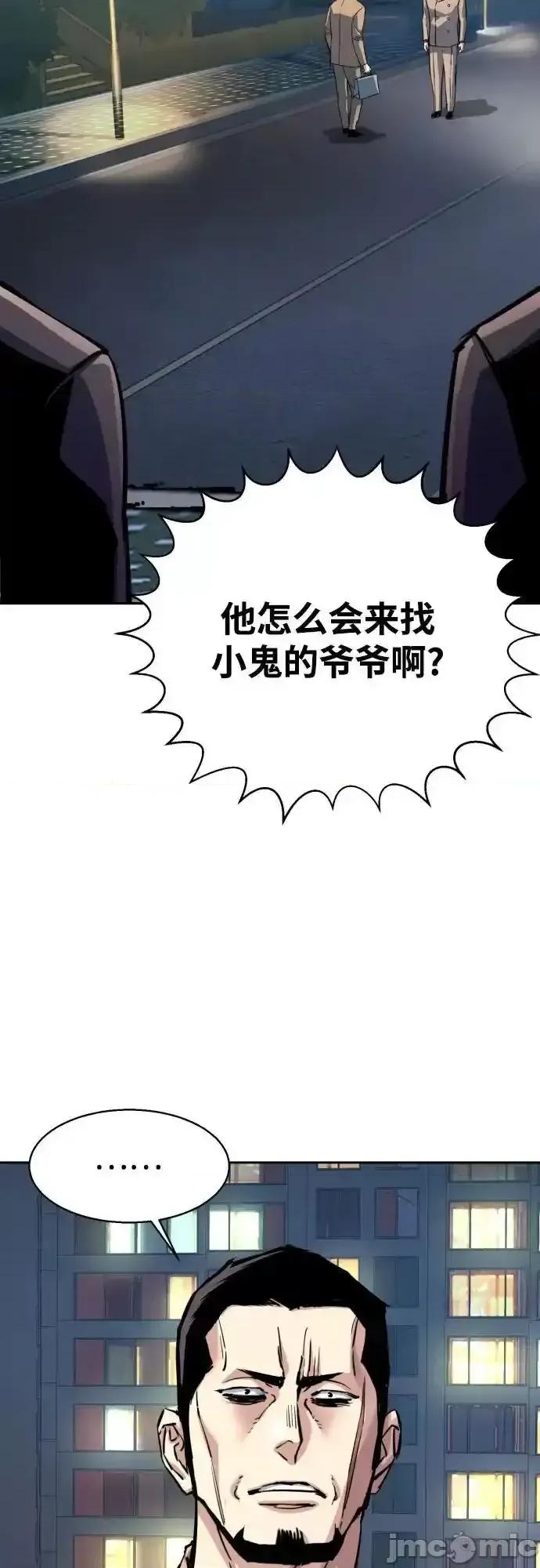 入学佣兵 少年佣兵_229 第36页