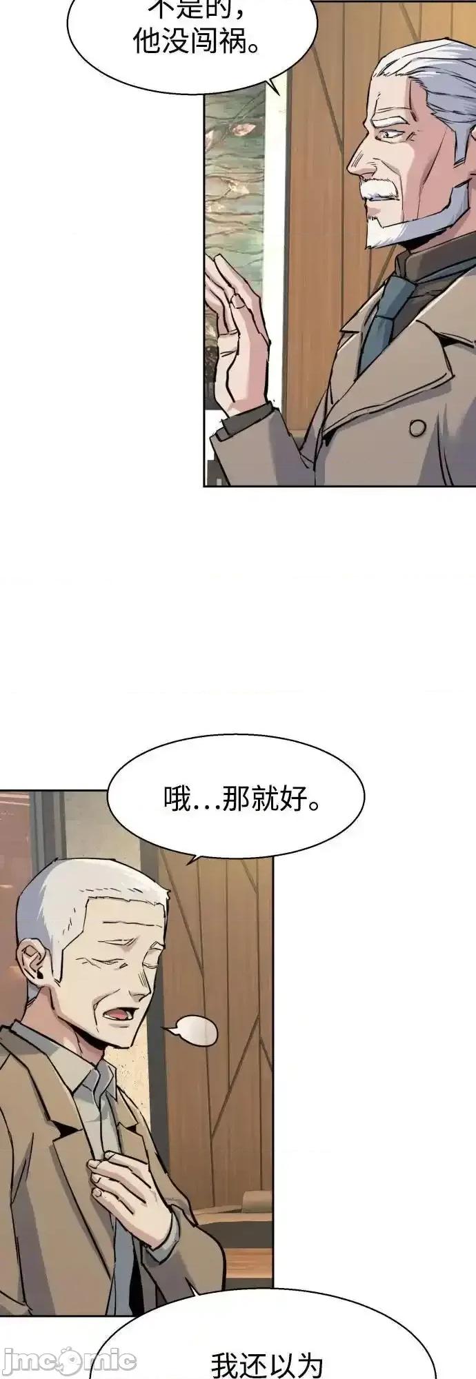 入学佣兵 少年佣兵_229 第42页