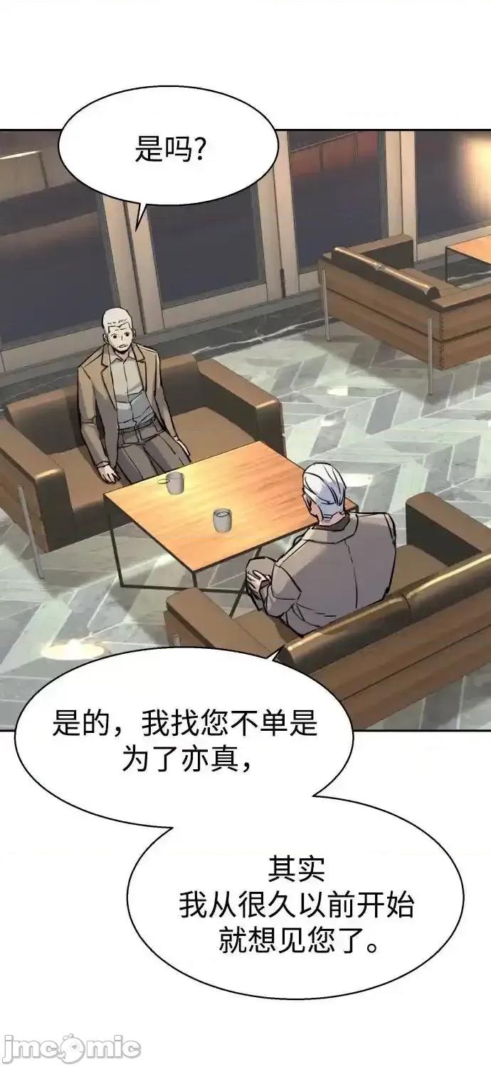 入学佣兵 少年佣兵_229 第44页