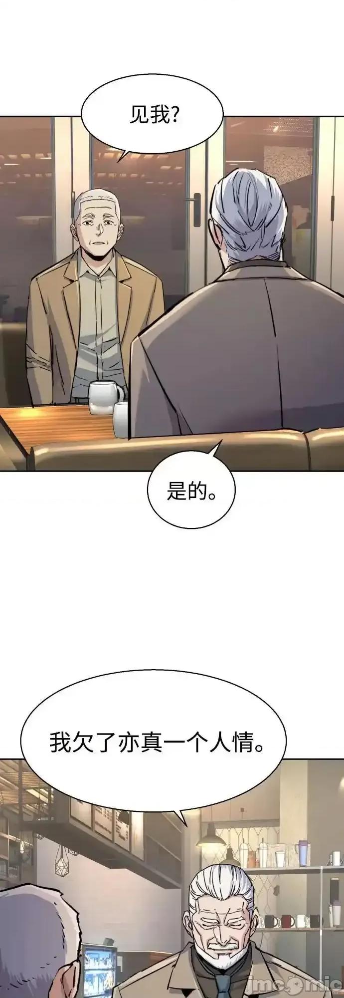 入学佣兵 少年佣兵_229 第45页