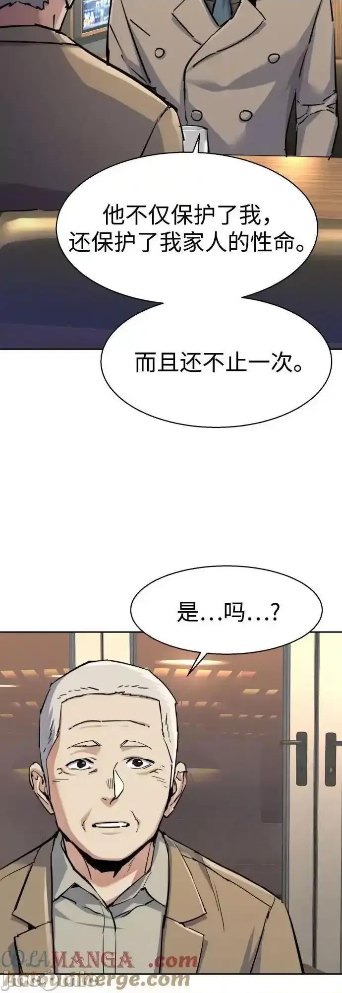 入学佣兵 少年佣兵_229 第46页