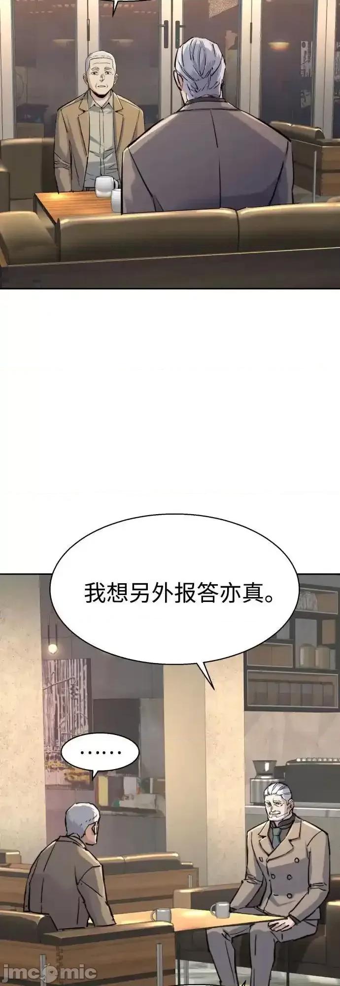 入学佣兵 少年佣兵_229 第48页