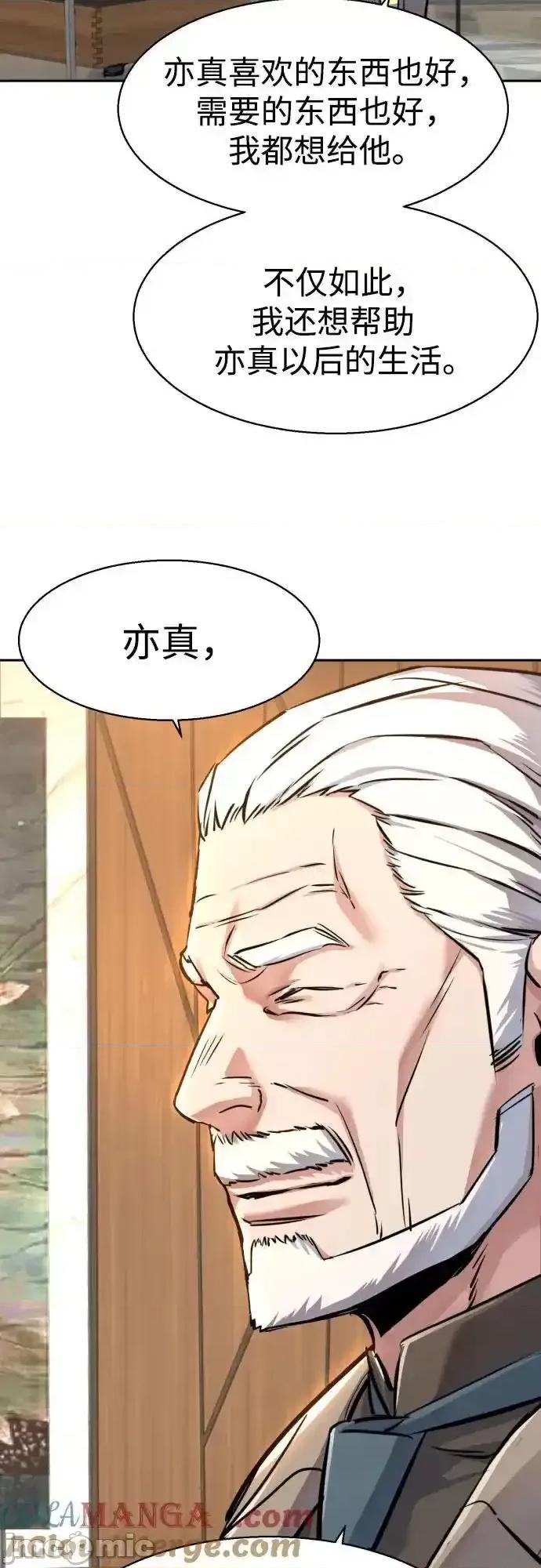入学佣兵 少年佣兵_229 第49页