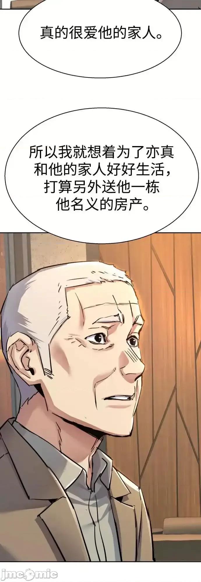 入学佣兵 少年佣兵_229 第50页