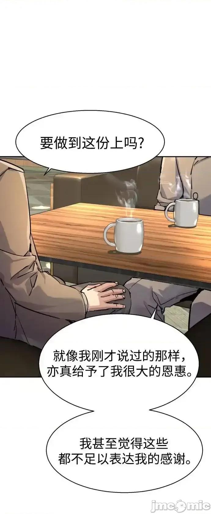 入学佣兵 少年佣兵_229 第51页