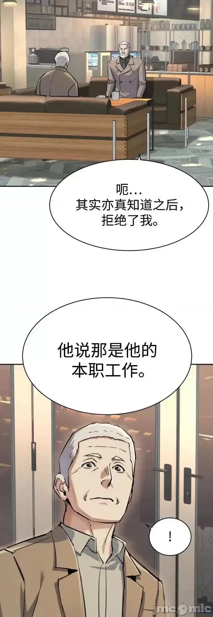 入学佣兵 少年佣兵_229 第54页