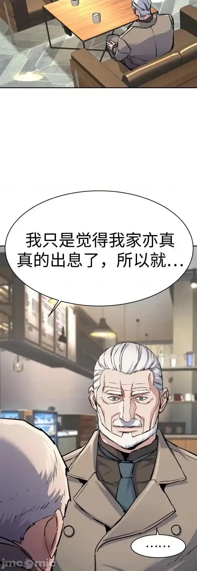 入学佣兵 少年佣兵_229 第57页