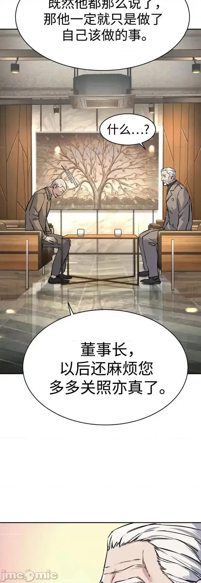 入学佣兵 少年佣兵_229 第60页