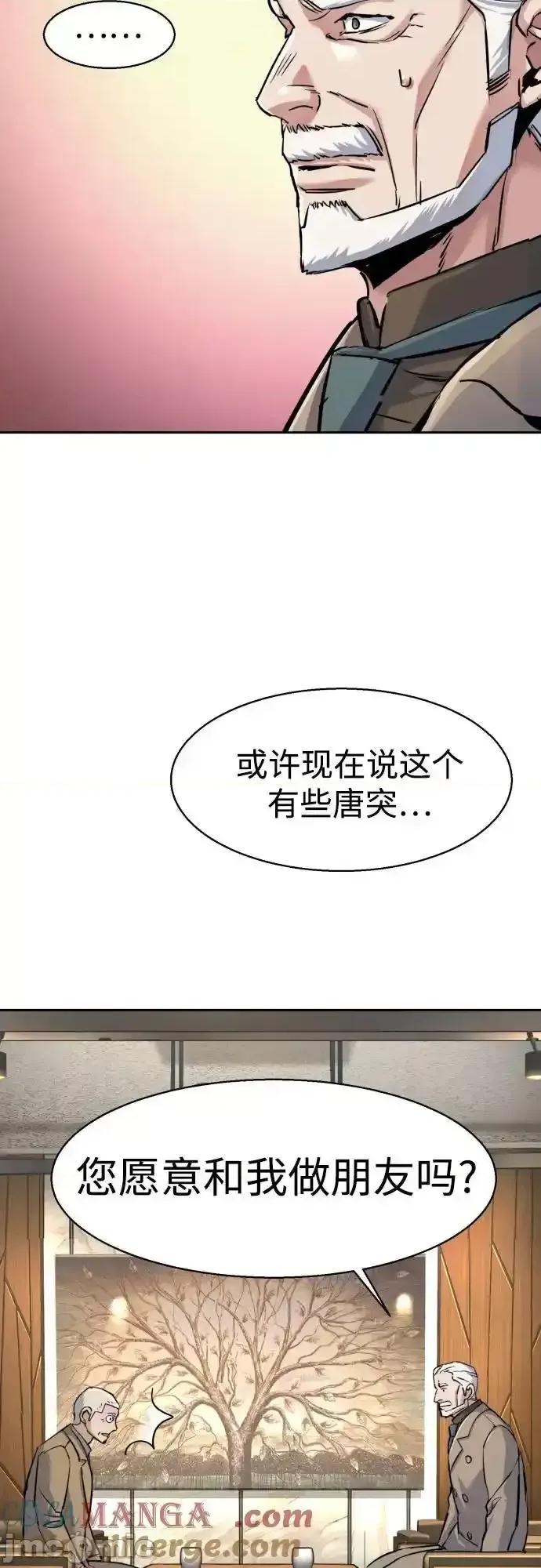 入学佣兵 少年佣兵_229 第61页