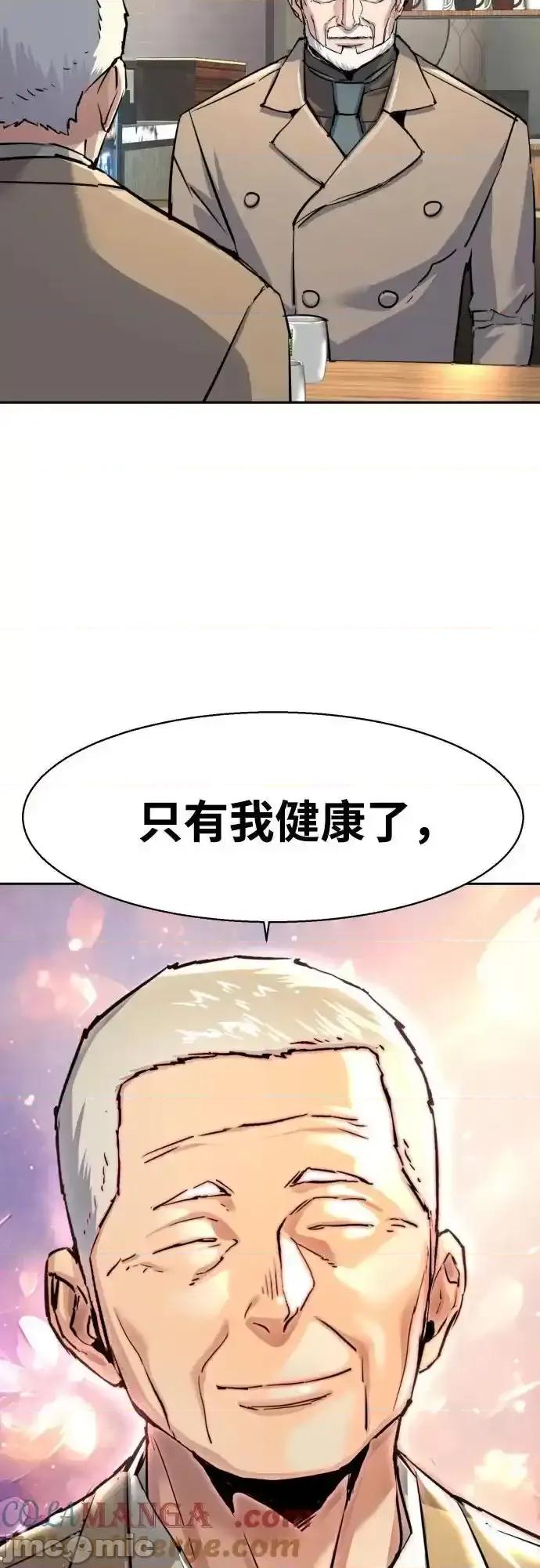 入学佣兵 少年佣兵_229 第67页
