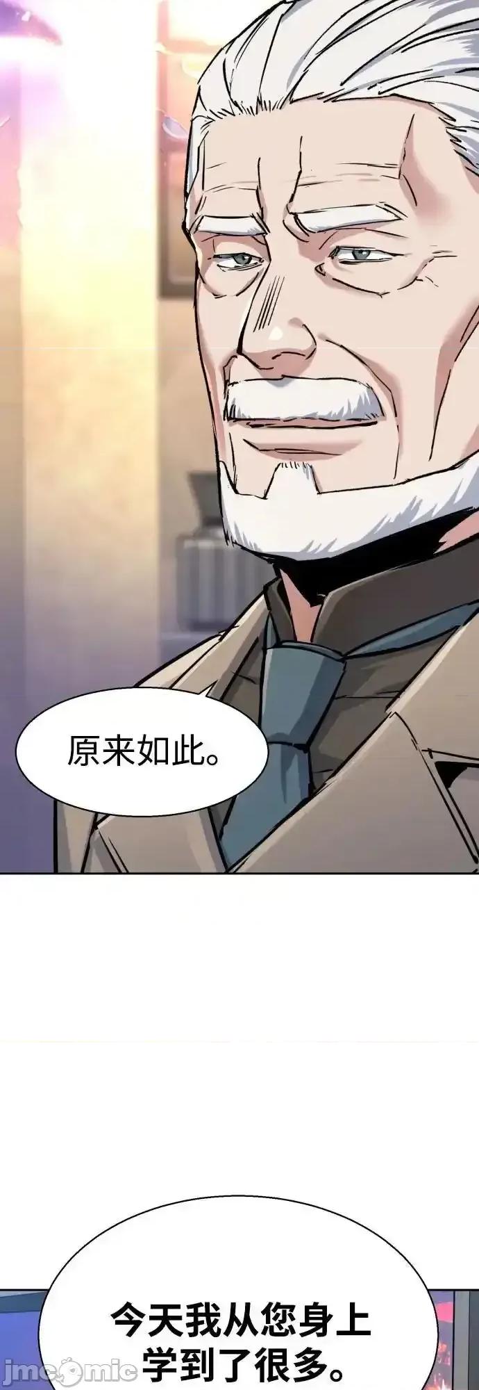 入学佣兵 少年佣兵_229 第69页