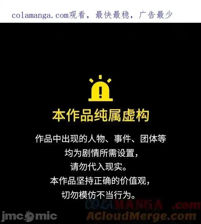 入学佣兵 少年佣兵_230 第1页