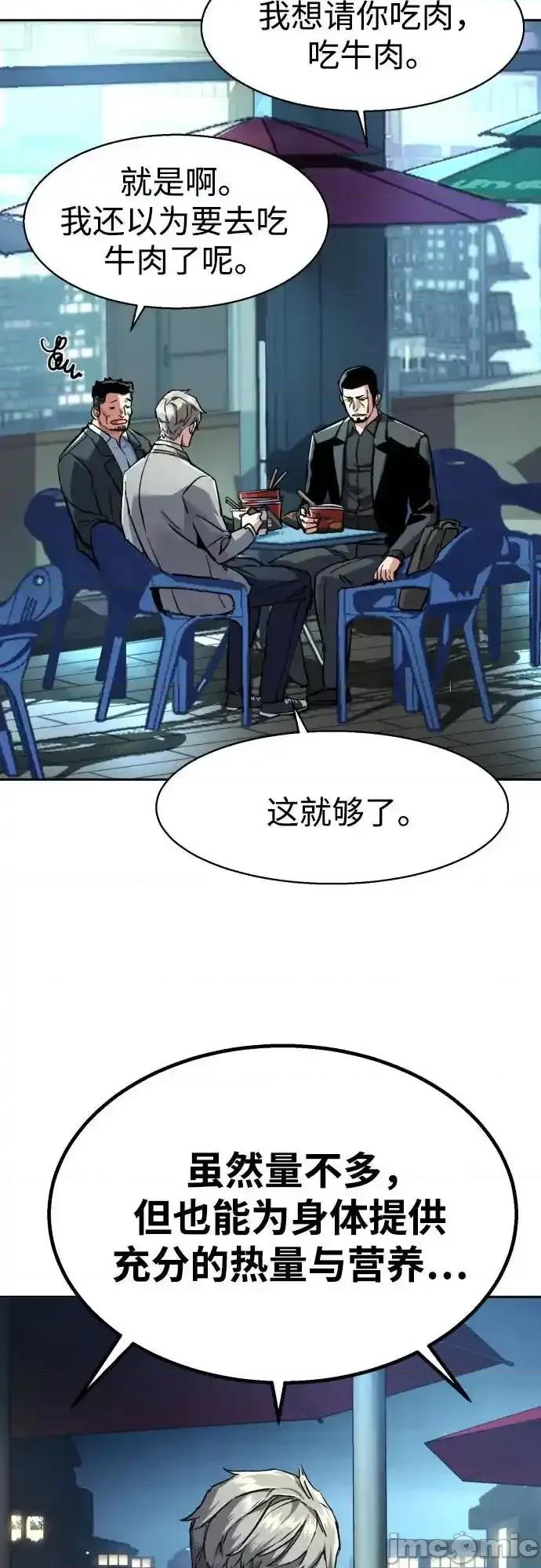 入学佣兵 少年佣兵_230 第6页
