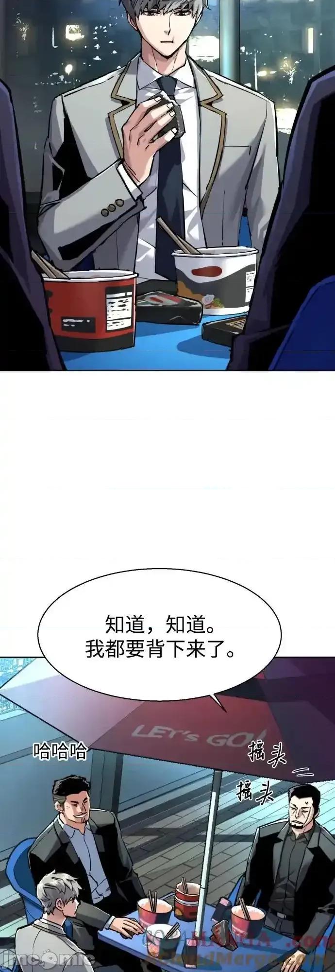 入学佣兵 少年佣兵_230 第7页