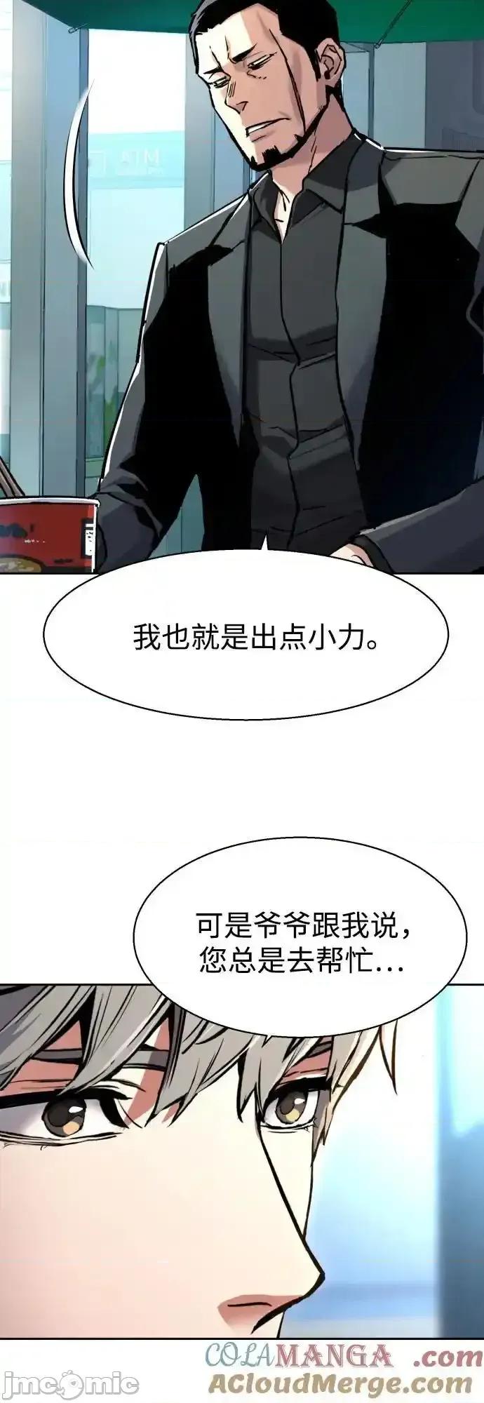 入学佣兵 少年佣兵_230 第10页