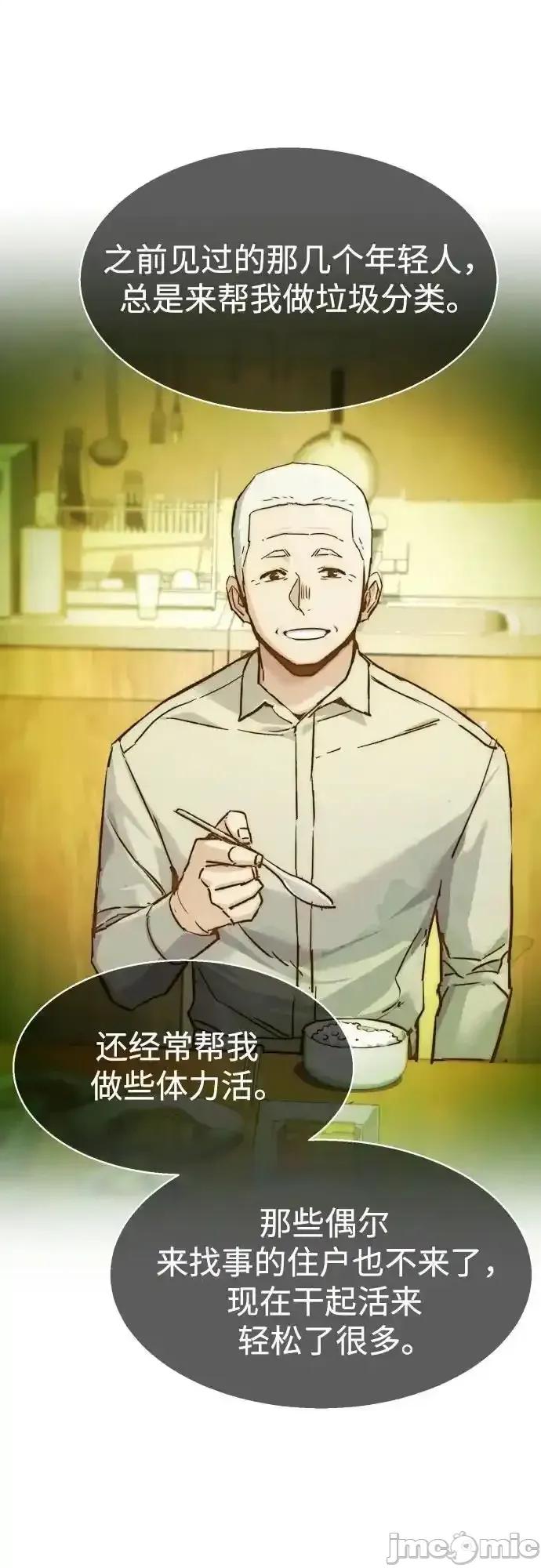 入学佣兵 少年佣兵_230 第11页