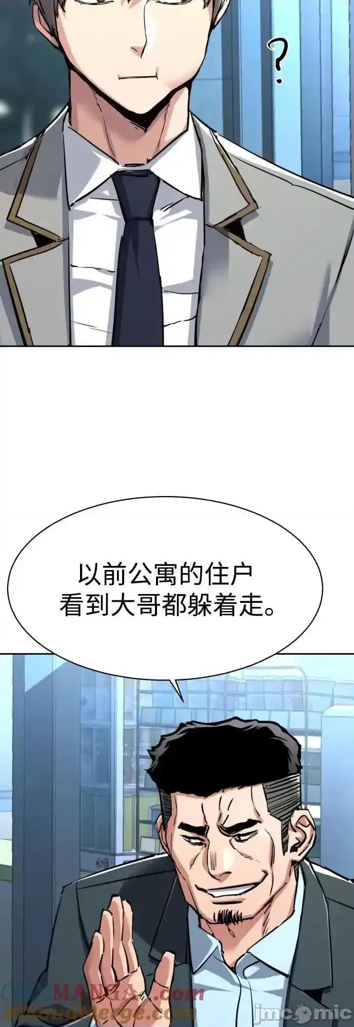 入学佣兵 少年佣兵_230 第13页