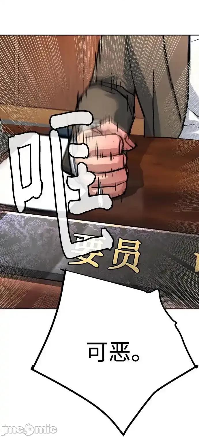入学佣兵 少年佣兵_230 第30页