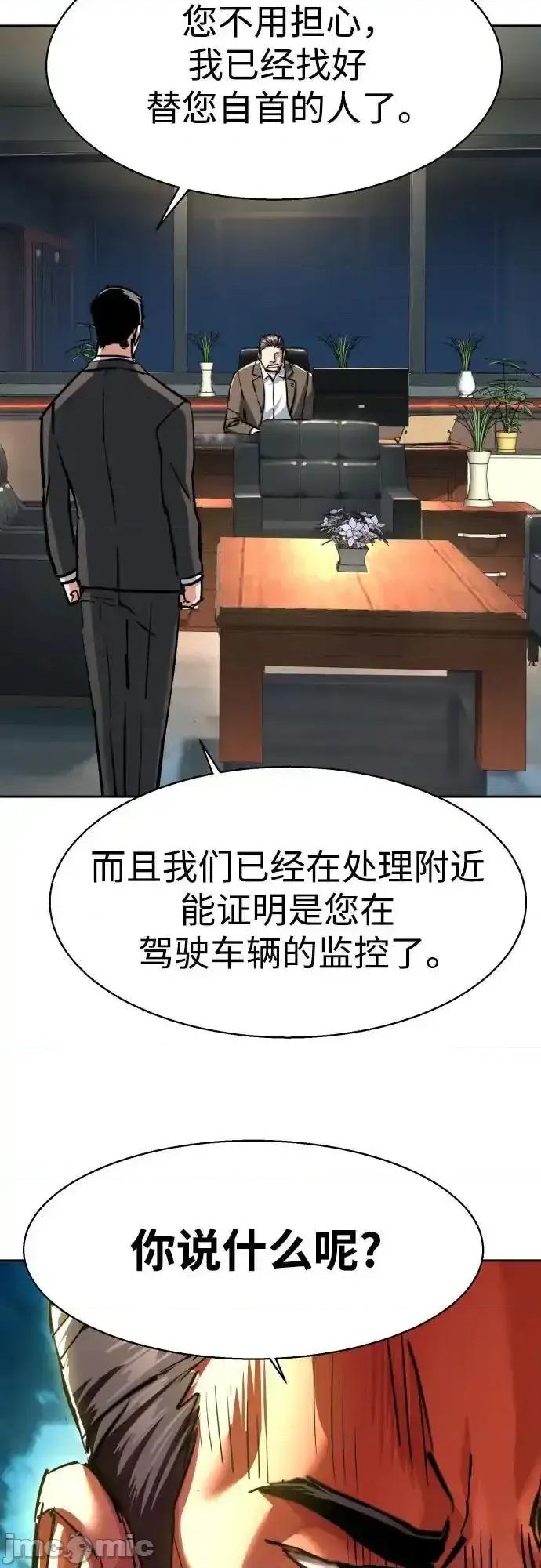 入学佣兵 少年佣兵_230 第32页