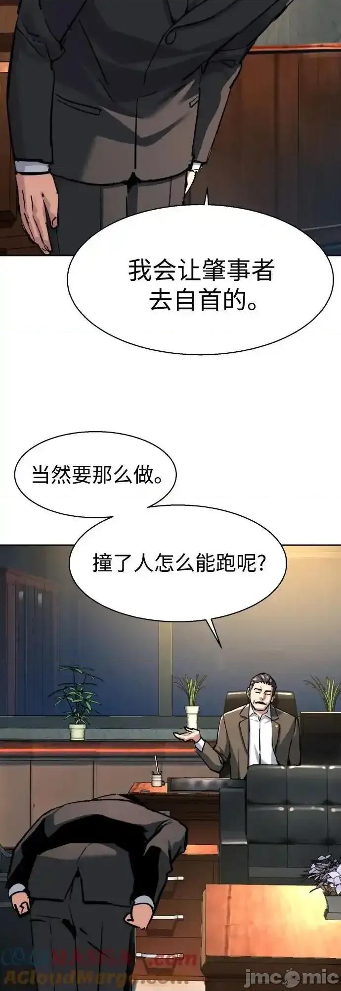 入学佣兵 少年佣兵_230 第34页
