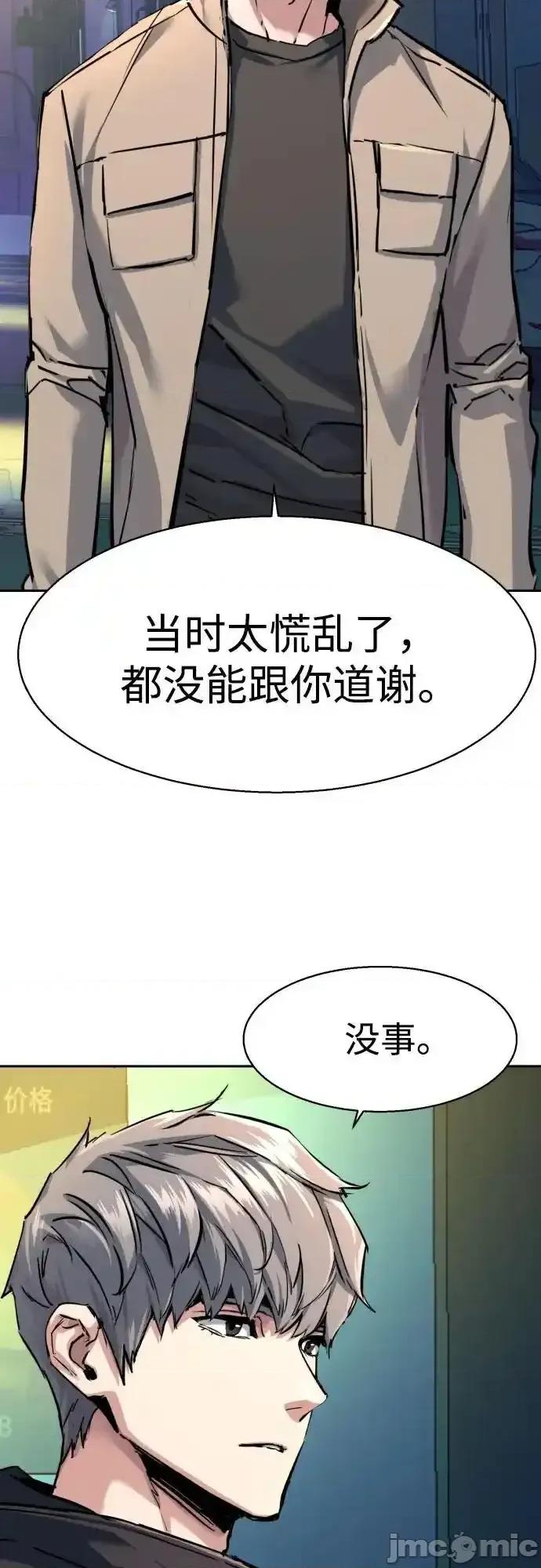入学佣兵 少年佣兵_230 第42页