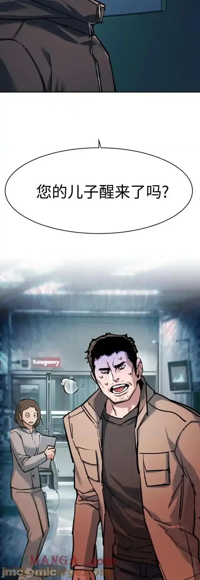 入学佣兵 少年佣兵_230 第43页