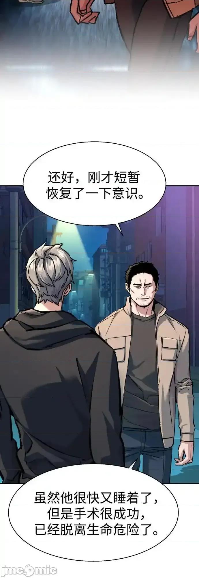 入学佣兵 少年佣兵_230 第44页
