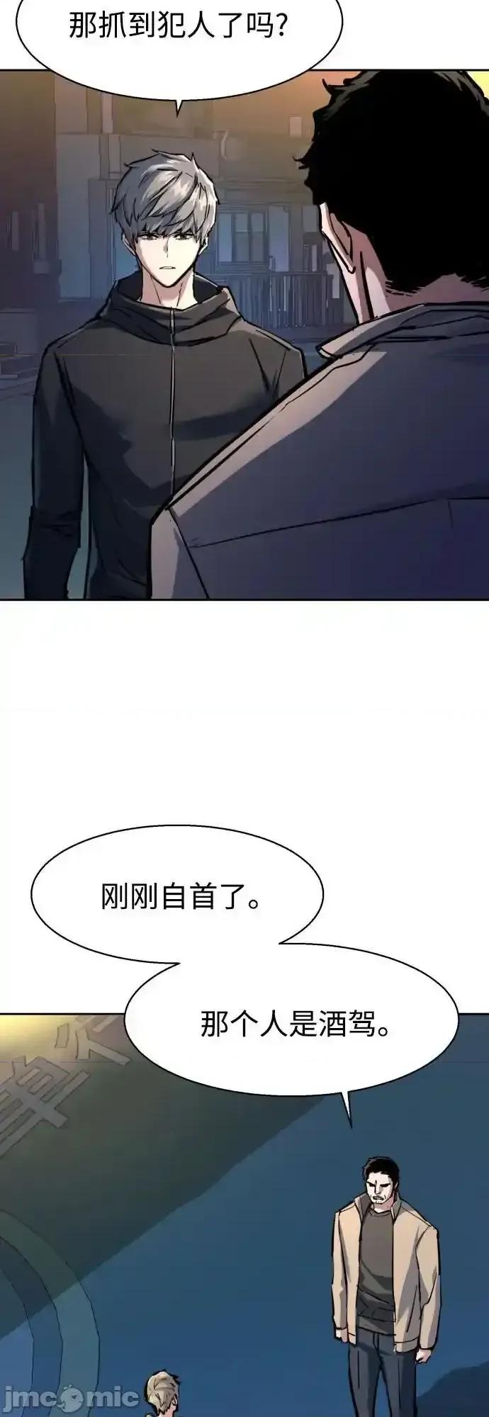 入学佣兵 少年佣兵_230 第46页