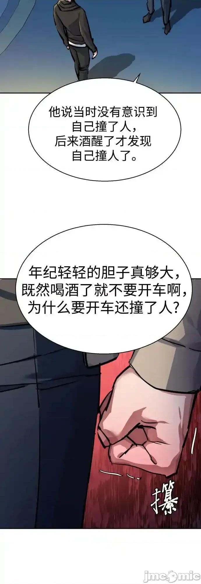入学佣兵 少年佣兵_230 第47页