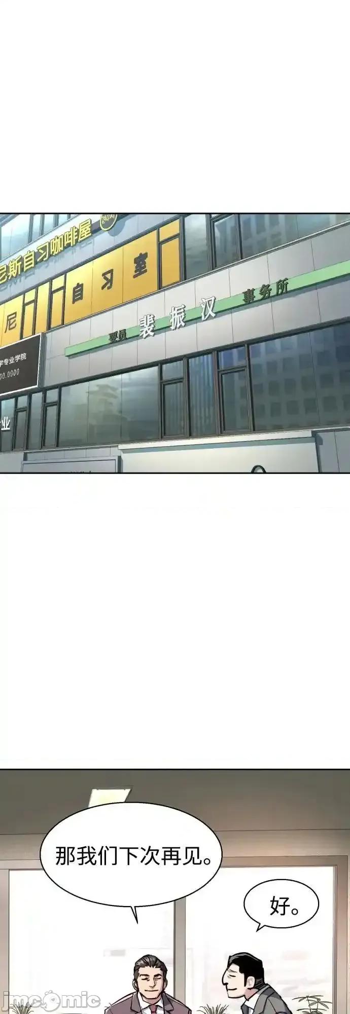 入学佣兵 少年佣兵_230 第52页