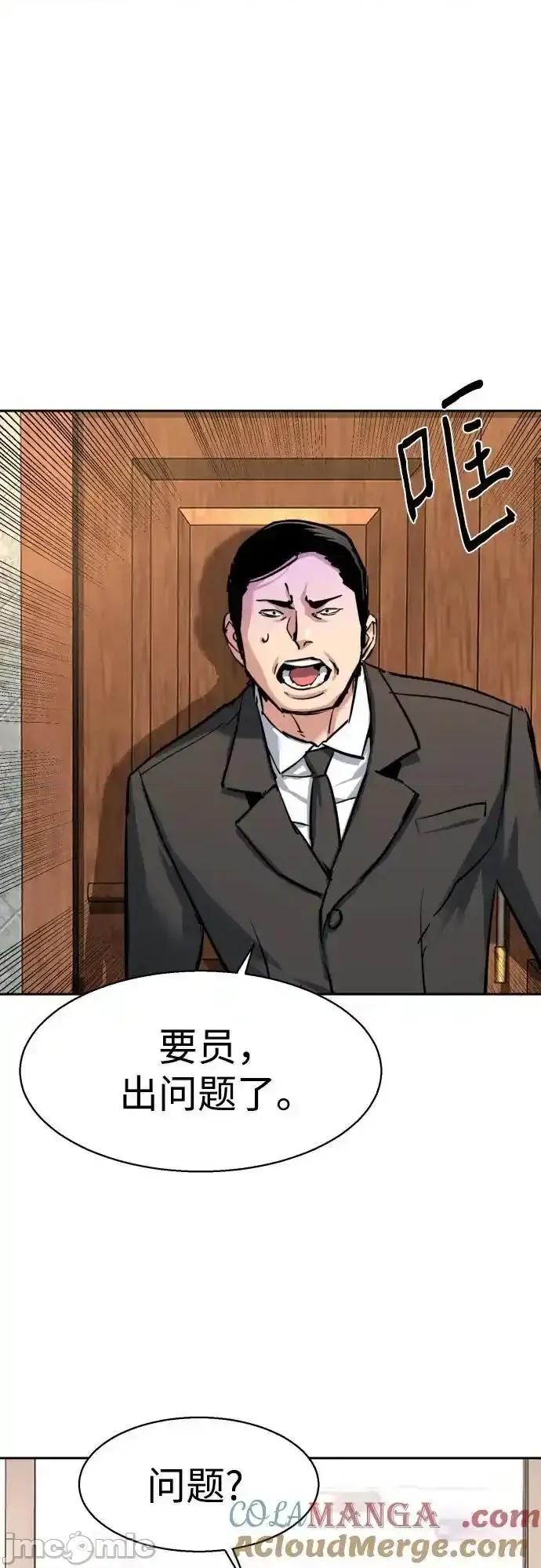 入学佣兵 少年佣兵_230 第54页