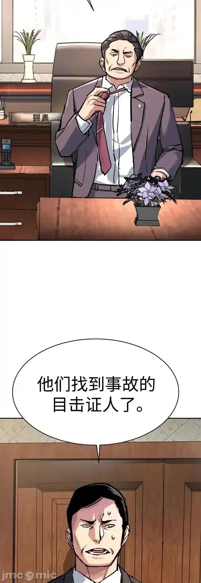 入学佣兵 少年佣兵_230 第55页