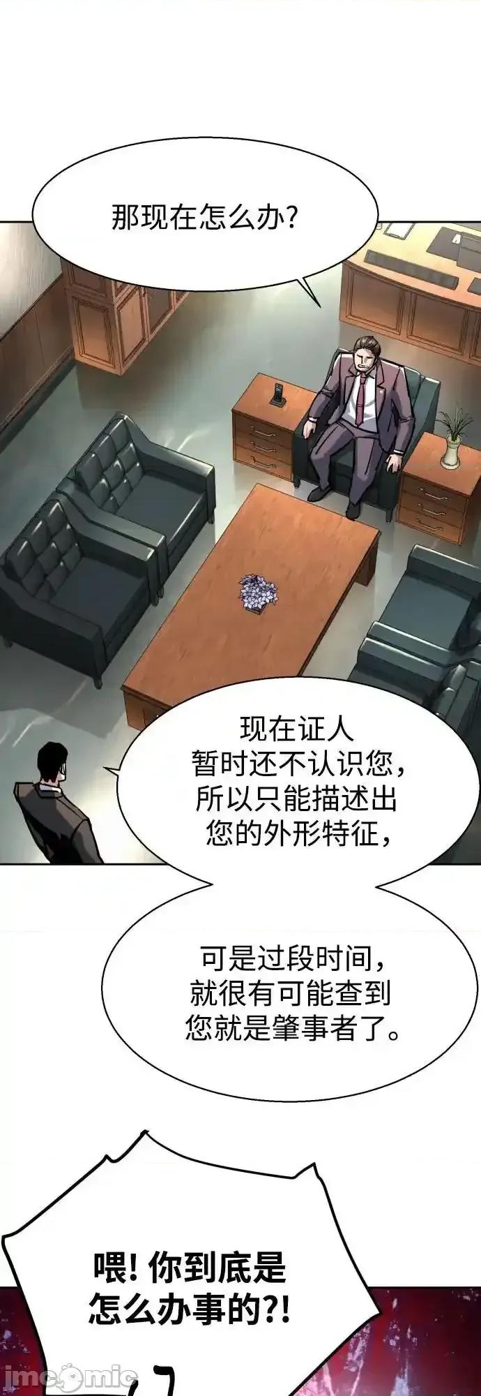 入学佣兵 少年佣兵_230 第59页