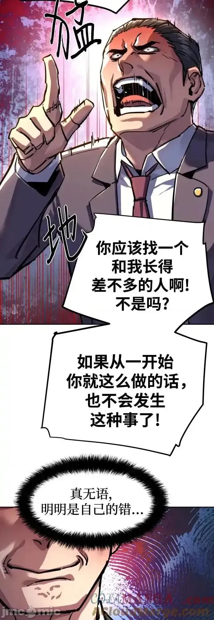 入学佣兵 少年佣兵_230 第60页