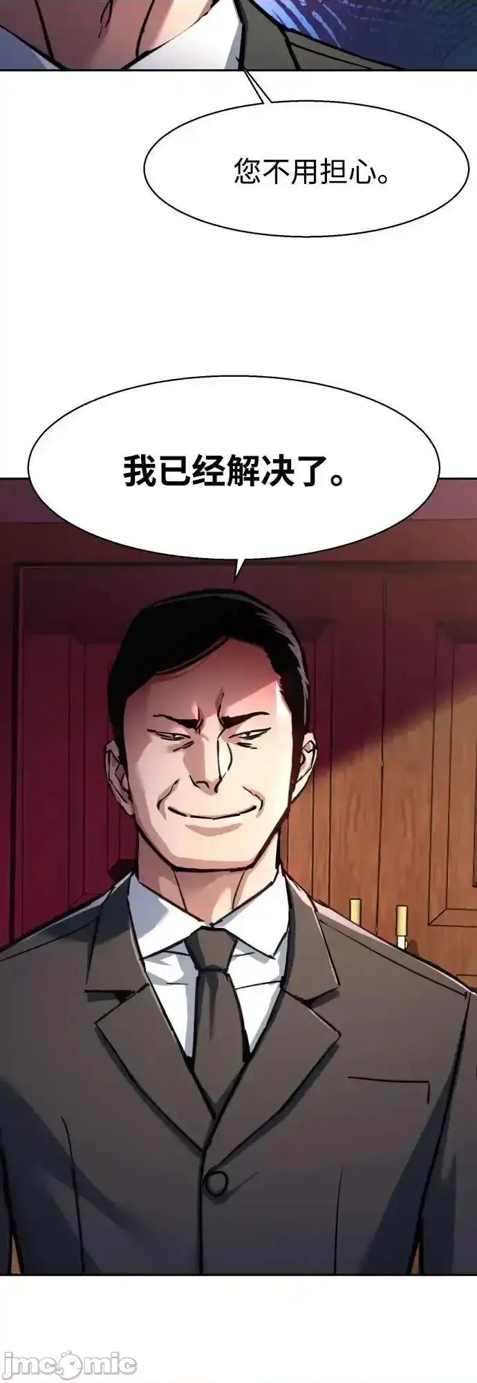 入学佣兵 少年佣兵_230 第61页