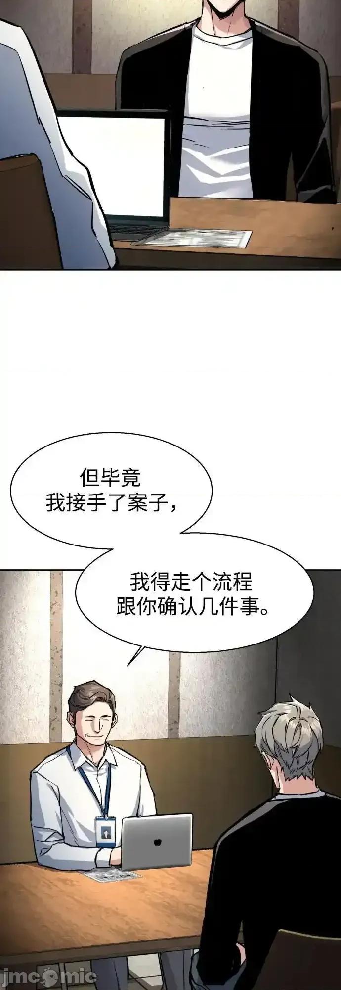 入学佣兵 少年佣兵_230 第67页