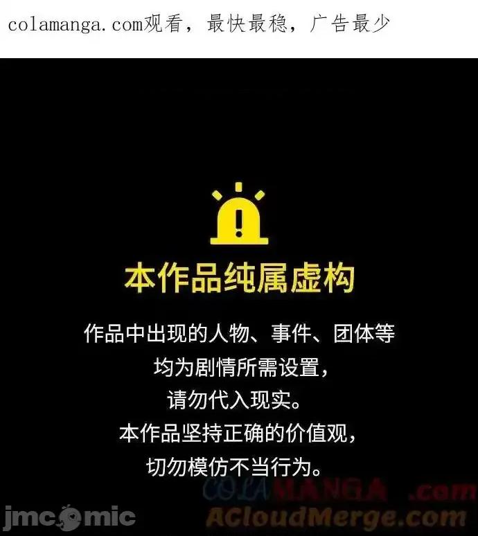入学佣兵 少年佣兵_231 第1页