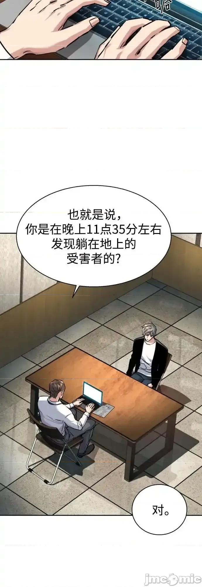 入学佣兵 少年佣兵_231 第3页
