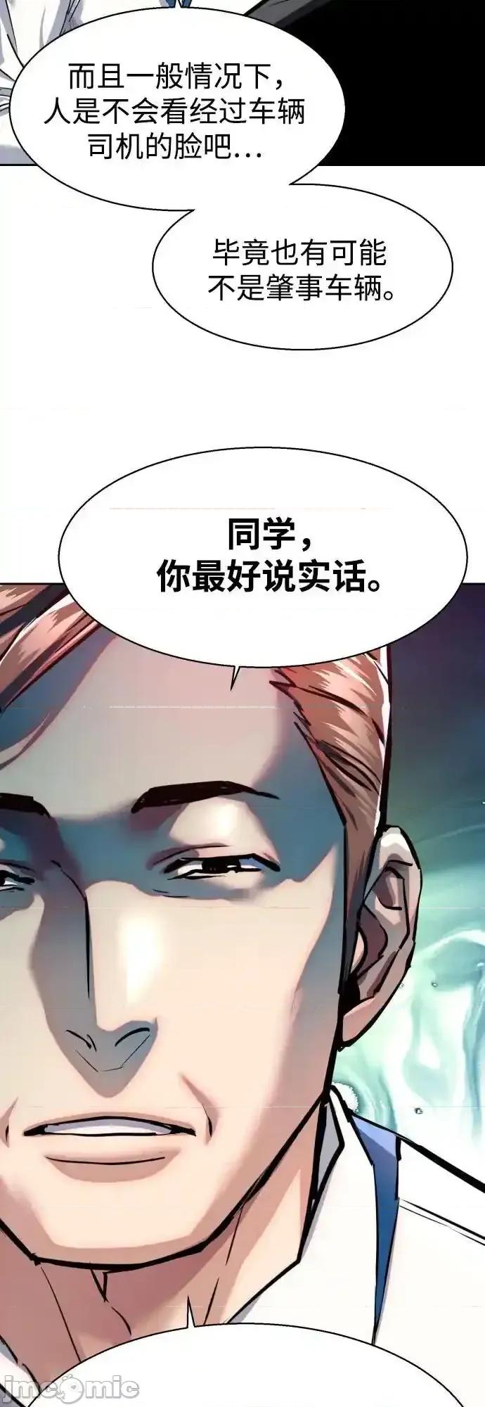 入学佣兵 少年佣兵_231 第6页