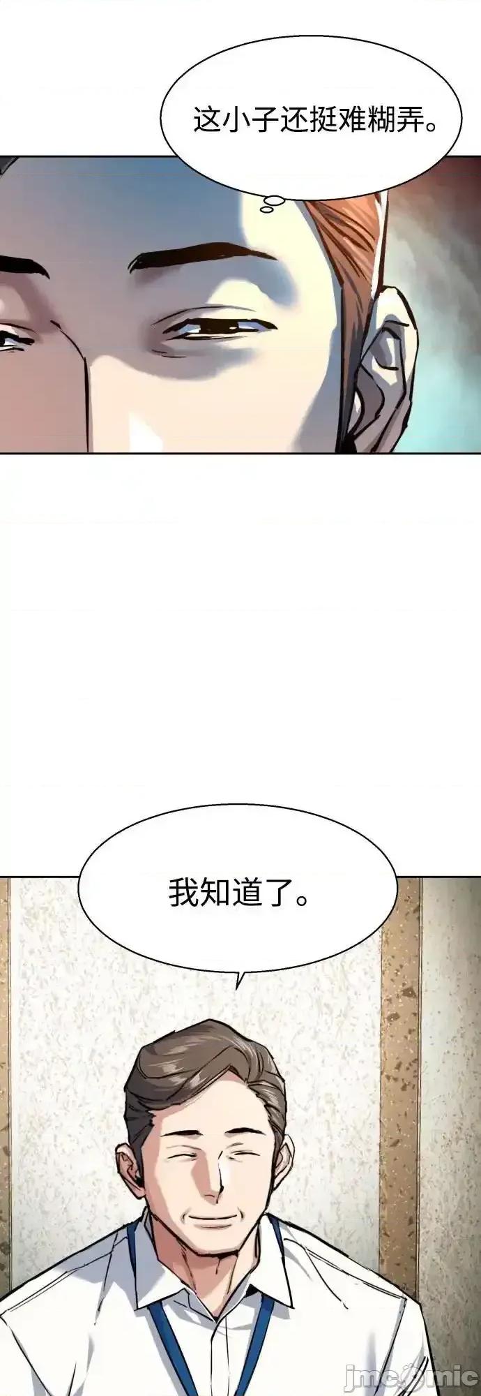 入学佣兵 少年佣兵_231 第9页