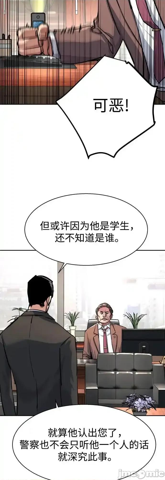 入学佣兵 少年佣兵_231 第14页