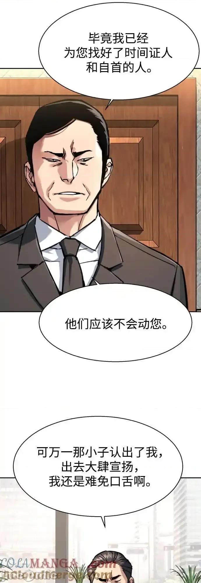 入学佣兵 少年佣兵_231 第16页