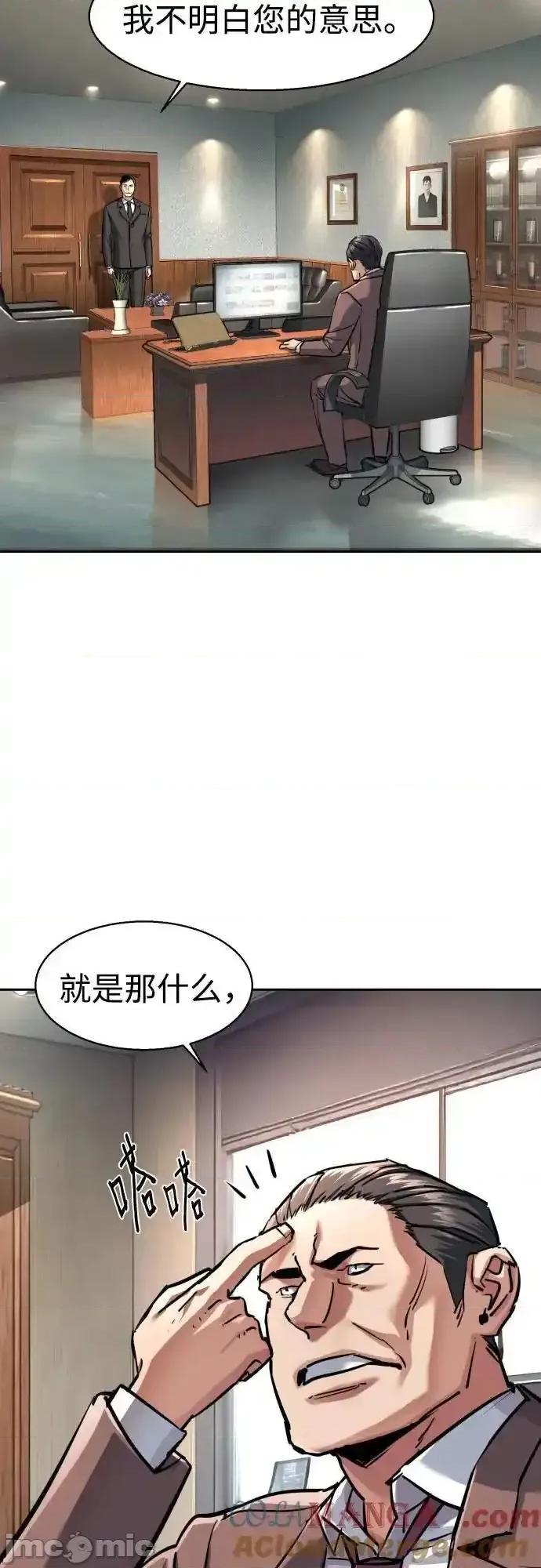 入学佣兵 少年佣兵_231 第19页