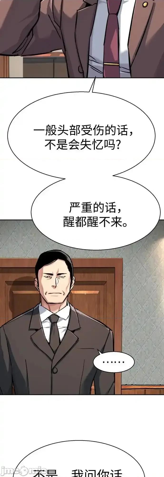 入学佣兵 少年佣兵_231 第20页