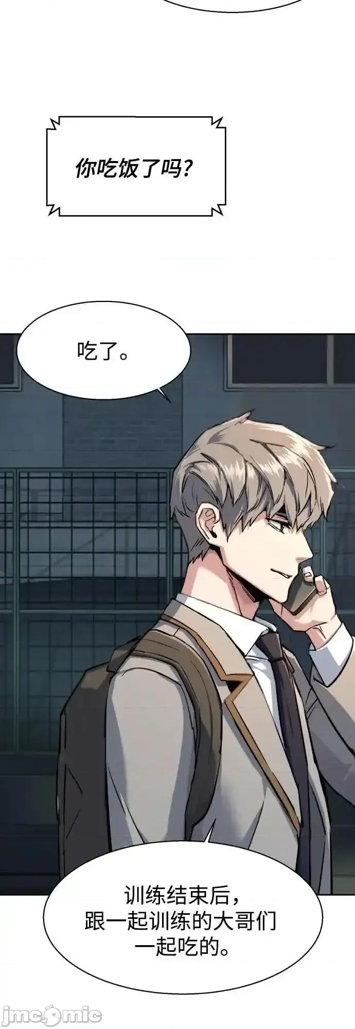 入学佣兵 少年佣兵_231 第26页