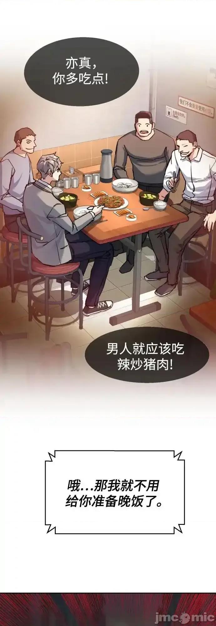 入学佣兵 少年佣兵_231 第27页