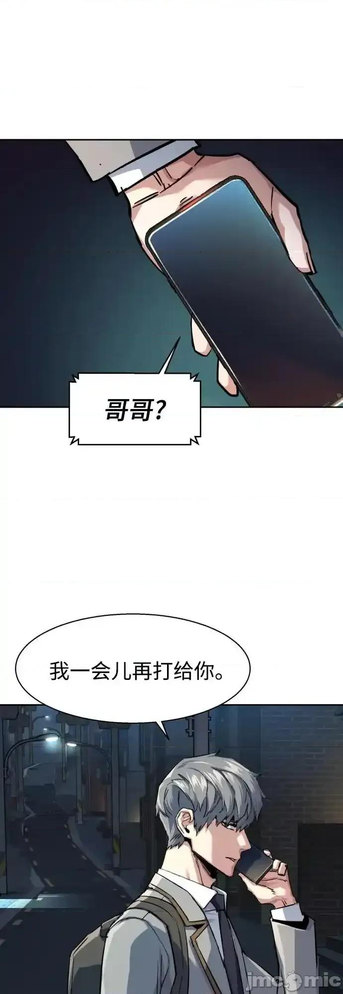 入学佣兵 少年佣兵_231 第36页